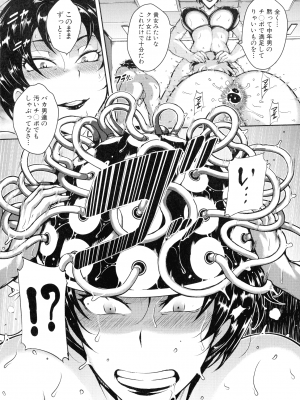 [スタン☆ゴイゴビッチ] 雌尻狩り!! ～熟女監禁快楽責め～_171_pg_171