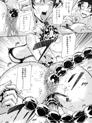 [スタン☆ゴイゴビッチ] 雌尻狩り!! ～熟女監禁快楽責め～_175_pg_175