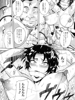 [スタン☆ゴイゴビッチ] 雌尻狩り!! ～熟女監禁快楽責め～_184_pg_184