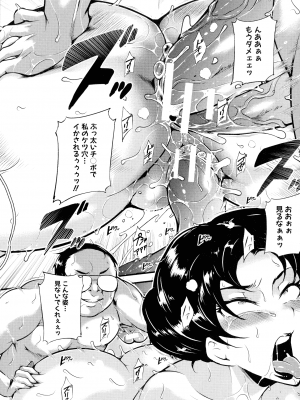 [スタン☆ゴイゴビッチ] 雌尻狩り!! ～熟女監禁快楽責め～_191_pg_191