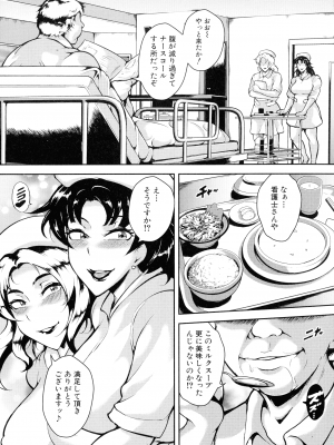 [スタン☆ゴイゴビッチ] 雌尻狩り!! ～熟女監禁快楽責め～_194_pg_194