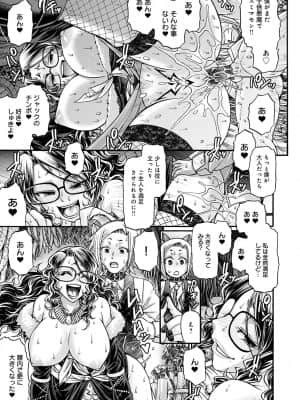 [チバトシロウ] 口利き魔女のアンジェリカ [DL版]_dmmmg_3000_0014