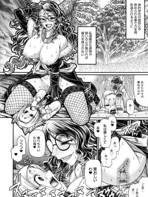 [チバトシロウ] 口利き魔女のアンジェリカ [DL版]_dmmmg_3000_0017