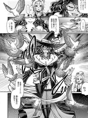 [チバトシロウ] 口利き魔女のアンジェリカ [DL版]_dmmmg_3000_0025