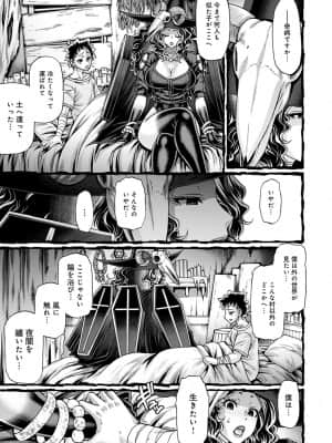[チバトシロウ] 口利き魔女のアンジェリカ [DL版]_dmmmg_3000_0088