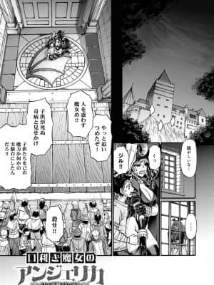 [チバトシロウ] 口利き魔女のアンジェリカ [DL版]_dmmmg_3000_0106