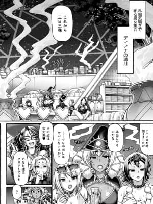 [チバトシロウ] 口利き魔女のアンジェリカ [DL版]_dmmmg_3000_0147