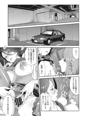 [琴義弓介] 乳虐のルドベキア～悦楽のDIARY [DL版]_b064bcmcm01969_0030