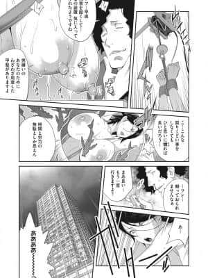 [琴義弓介] 乳虐のルドベキア～悦楽のDIARY [DL版]_b064bcmcm01969_0048