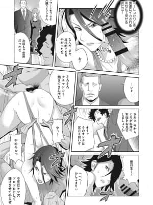 [琴義弓介] 乳虐のルドベキア～悦楽のDIARY [DL版]_b064bcmcm01969_0060