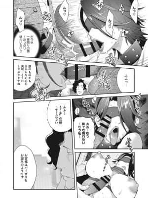 [琴義弓介] 乳虐のルドベキア～悦楽のDIARY [DL版]_b064bcmcm01969_0075