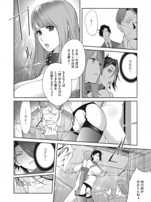 [琴義弓介] 乳虐のルドベキア～悦楽のDIARY [DL版]_b064bcmcm01969_0089
