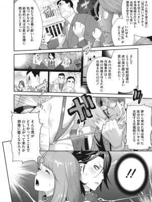 [琴義弓介] 乳虐のルドベキア～悦楽のDIARY [DL版]_b064bcmcm01969_0091