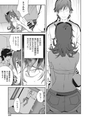 [琴義弓介] 乳虐のルドベキア～悦楽のDIARY [DL版]_b064bcmcm01969_0116