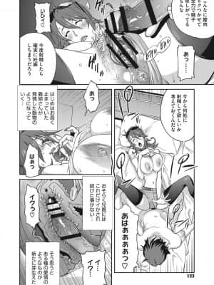 [琴義弓介] 乳虐のルドベキア～悦楽のDIARY [DL版]_b064bcmcm01969_0121