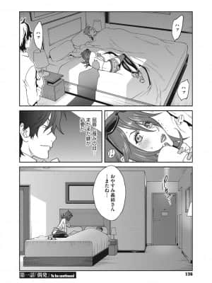 [琴義弓介] 乳虐のルドベキア～悦楽のDIARY [DL版]_b064bcmcm01969_0125