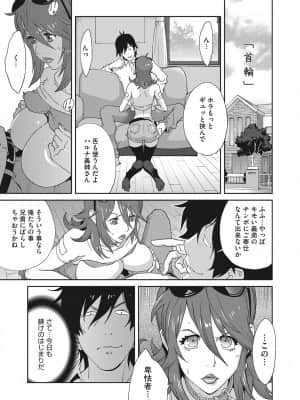 [琴義弓介] 乳虐のルドベキア～悦楽のDIARY [DL版]_b064bcmcm01969_0126