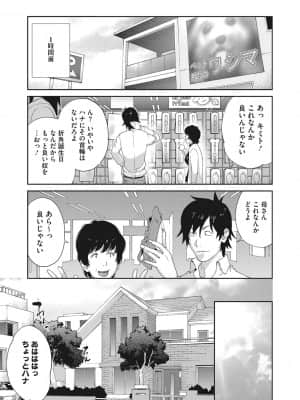 [琴義弓介] 乳虐のルドベキア～悦楽のDIARY [DL版]_b064bcmcm01969_0128