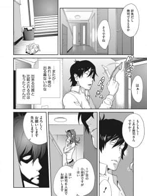 [琴義弓介] 乳虐のルドベキア～悦楽のDIARY [DL版]_b064bcmcm01969_0131
