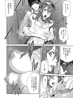 [琴義弓介] 乳虐のルドベキア～悦楽のDIARY [DL版]_b064bcmcm01969_0133