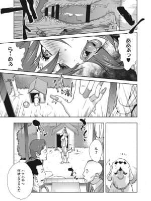 [琴義弓介] 乳虐のルドベキア～悦楽のDIARY [DL版]_b064bcmcm01969_0142