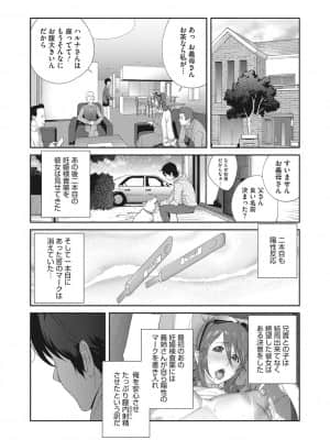 [琴義弓介] 乳虐のルドベキア～悦楽のDIARY [DL版]_b064bcmcm01969_0204