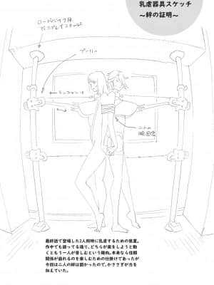 [琴義弓介] 乳虐のルドベキア～悦楽のDIARY [DL版]_b064bcmcm01969_0227