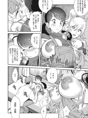 [琴義弓介] 乳虐のルドベキア～悦楽のDIARY [DL版]_b064bcmcm01969_0255
