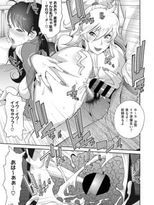 [琴義弓介] 乳虐のルドベキア～悦楽のDIARY [DL版]_b064bcmcm01969_0260