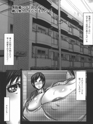 [三顕人] 巨乳弄り_029_pg29_1.53_MiB