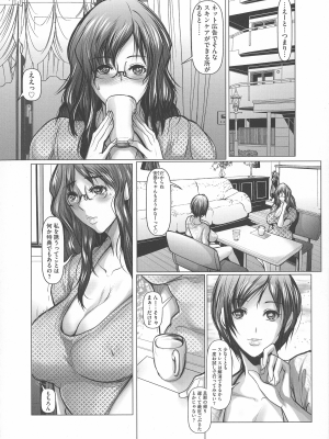 [三顕人] 巨乳弄り_086_pg86_2.87_MiB