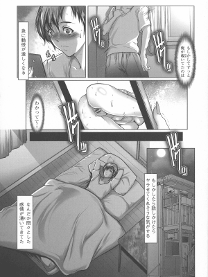 [三顕人] 巨乳弄り_104_pg104_1.55_MiB