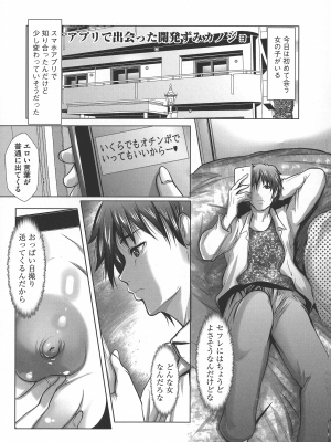 [三顕人] 巨乳弄り_117_pg117_1.21_MiB