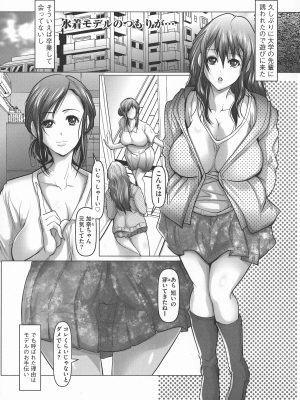 [三顕人] 巨乳弄り_133_pg133_1.56_MiB
