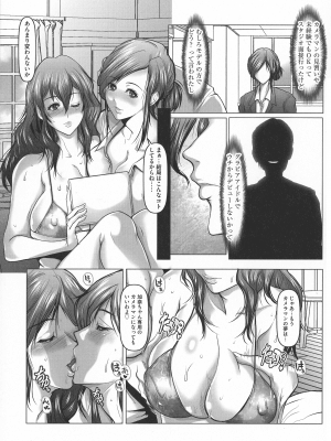 [三顕人] 巨乳弄り_137_pg137_1.26_MiB