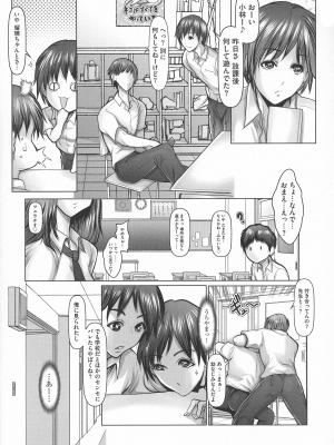 [三顕人] 巨乳弄り_169_pg169_1.34_MiB