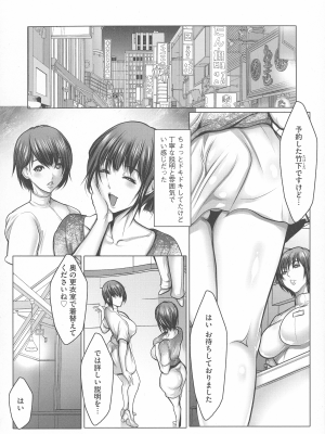 [三顕人] 巨乳弄り_182_pg182_2.60_MiB