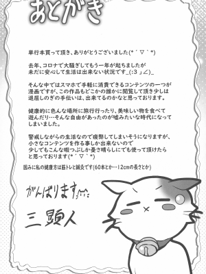 [三顕人] 巨乳弄り_193_pg193_1.75_MiB
