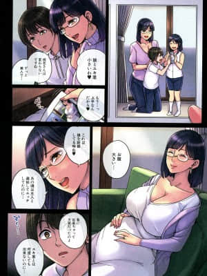 [舞六まいむ] ママって呼んで ～甘やかし性教育～_027_page_026_1.69_MB