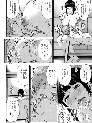 [舞六まいむ] ママって呼んで ～甘やかし性教育～_045_page_044_2.10_MB