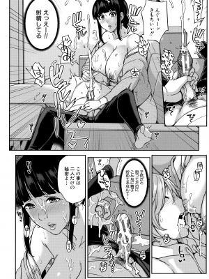 [舞六まいむ] ママって呼んで ～甘やかし性教育～_047_page_046_2.16_MB