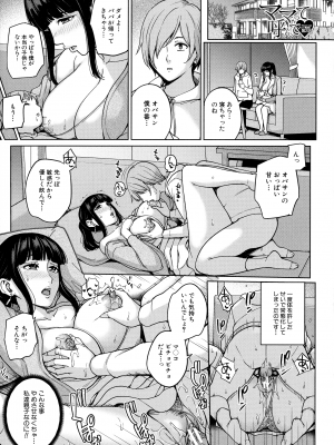 [舞六まいむ] ママって呼んで ～甘やかし性教育～_068_page_067_2.21_MB