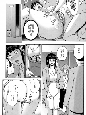[舞六まいむ] ママって呼んで ～甘やかし性教育～_073_page_072_2.26_MB
