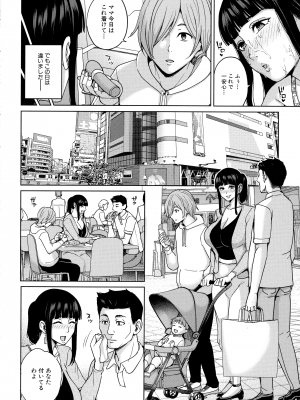[舞六まいむ] ママって呼んで ～甘やかし性教育～_081_page_080_1.88_MB