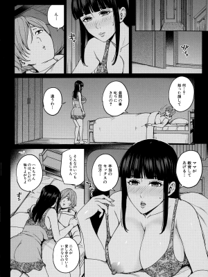 [舞六まいむ] ママって呼んで ～甘やかし性教育～_091_page_090_2.79_MB