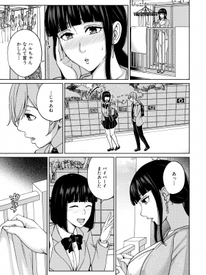 [舞六まいむ] ママって呼んで ～甘やかし性教育～_110_page_109_1.85_MB
