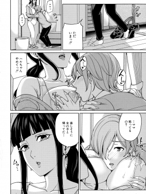 [舞六まいむ] ママって呼んで ～甘やかし性教育～_111_page_110_2.08_MB