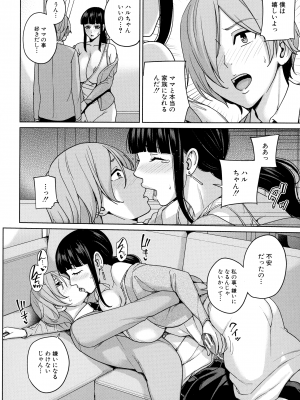[舞六まいむ] ママって呼んで ～甘やかし性教育～_113_page_112_2.27_MB