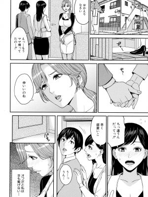 [舞六まいむ] ママって呼んで ～甘やかし性教育～_135_page_134_1.63_MB