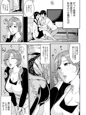 [舞六まいむ] ママって呼んで ～甘やかし性教育～_136_page_135_1.77_MB